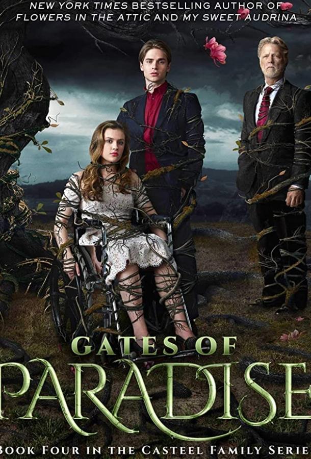 Врата рая (2019) 