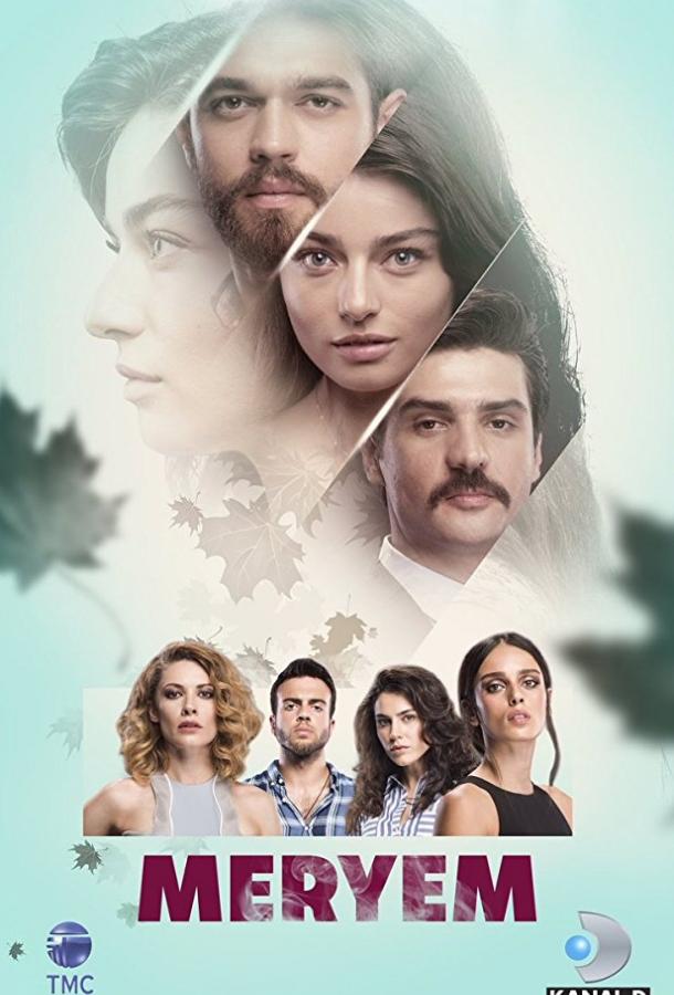 Мерьем (2017) 1 сезон 94 серия