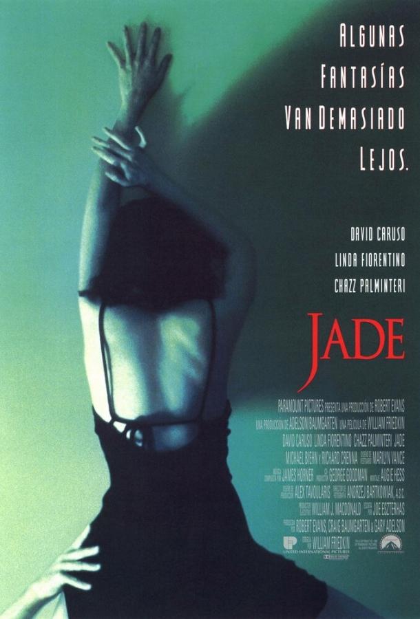 Шлюха (1995) 