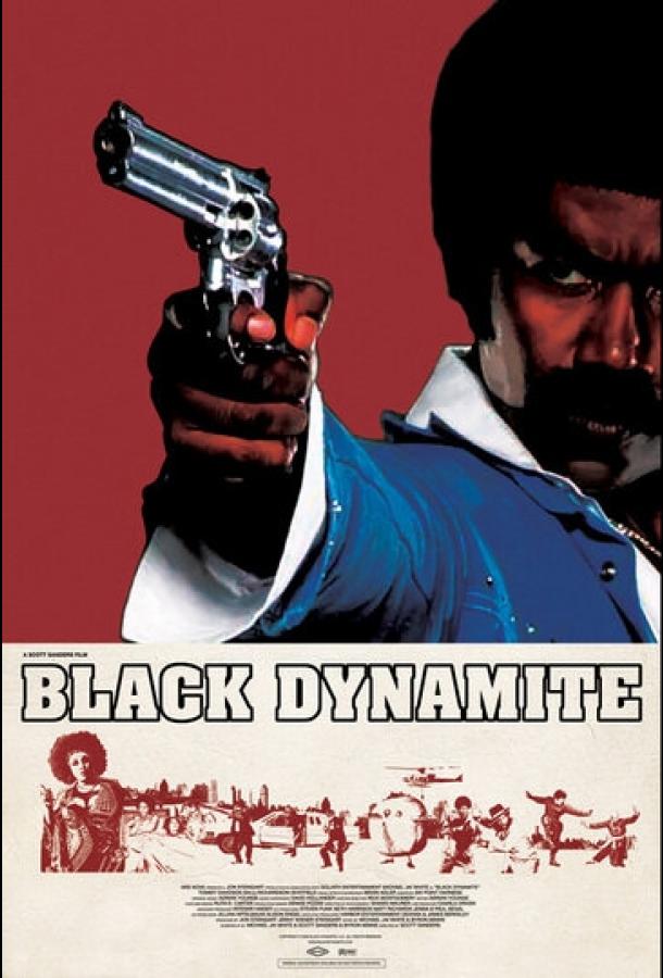 Чёрный динамит (2009) 