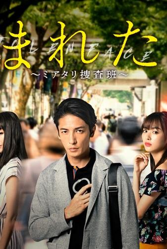 Украденное лицо (2019) 1 сезон 5 серия