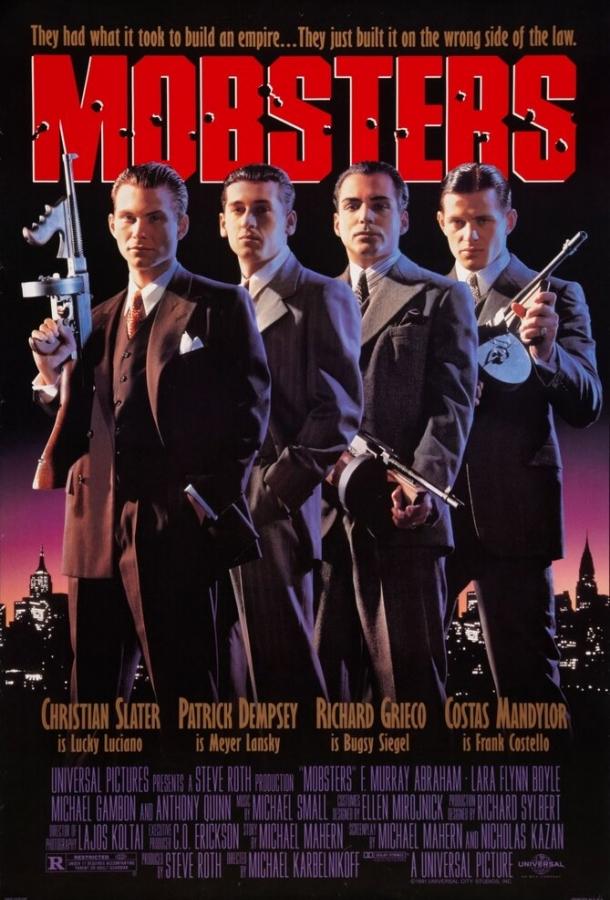 Гангстеры (1991) 