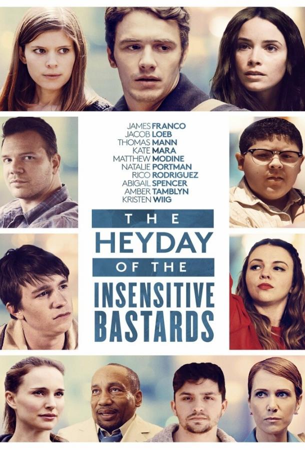 Расцвет бесчувственных ублюдков (2015) 
