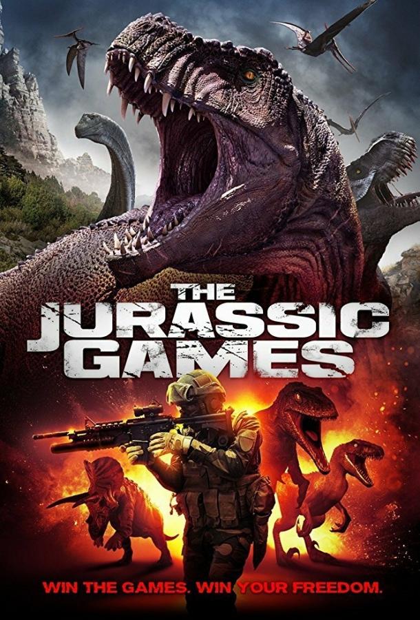 Игры юрского периода (2018) 