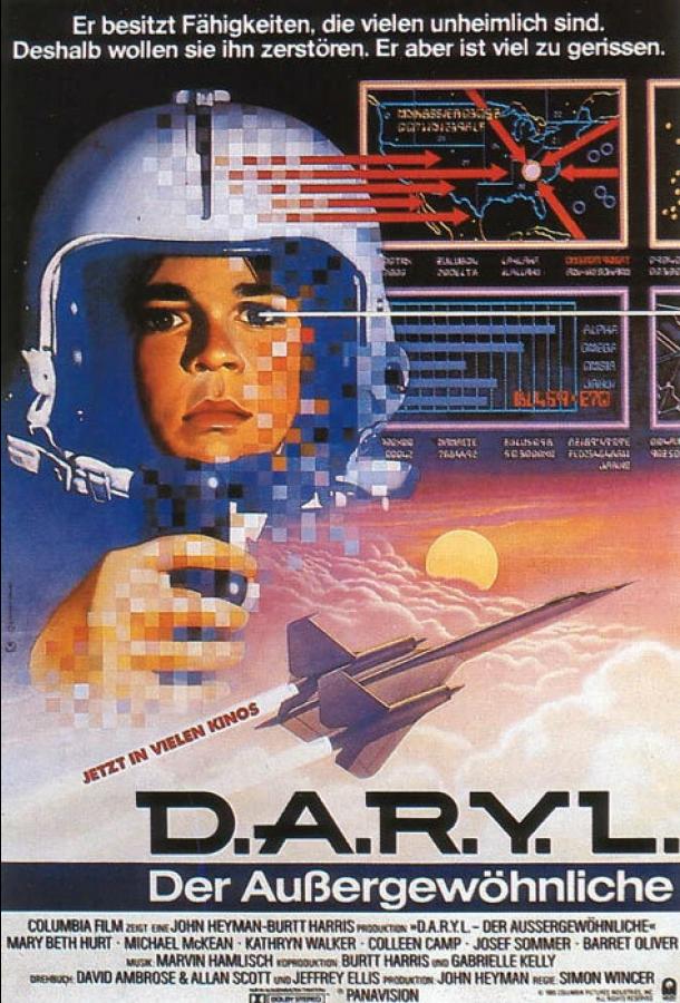 Дэрил (1985) 