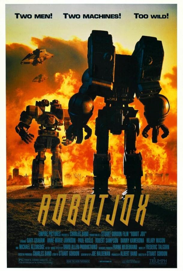 Робот Джокс (1989) 
