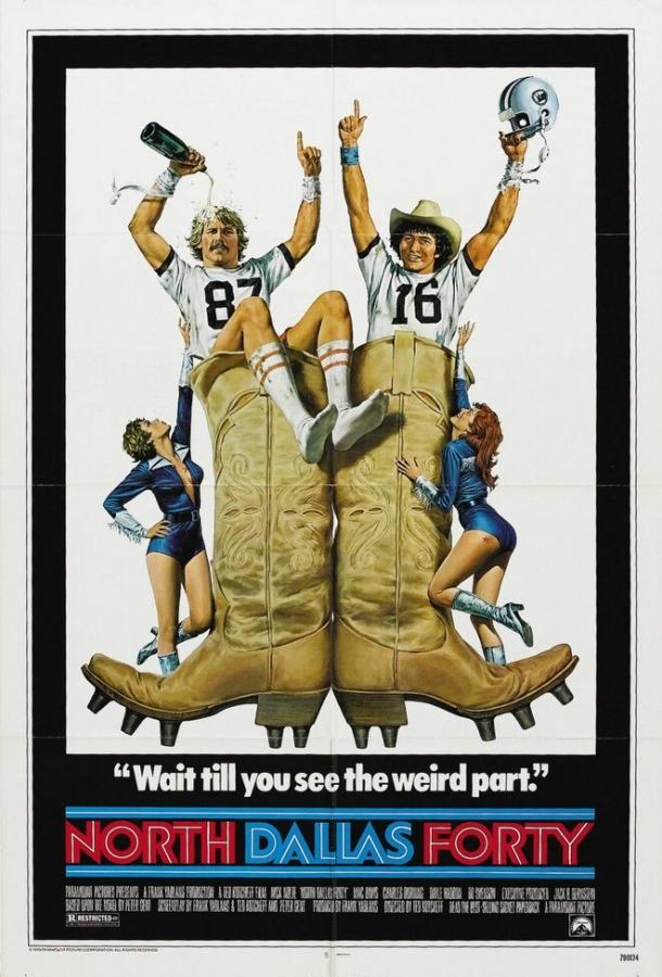 Северный Даллас Сорок (1979) 