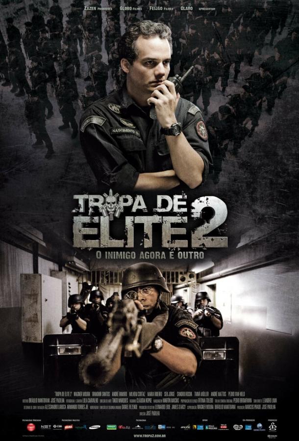 Элитный отряд: Враг внутри (2010) 
