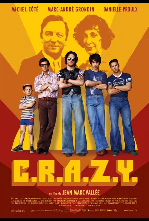 Братья C.R.A.Z.Y. (2005) 