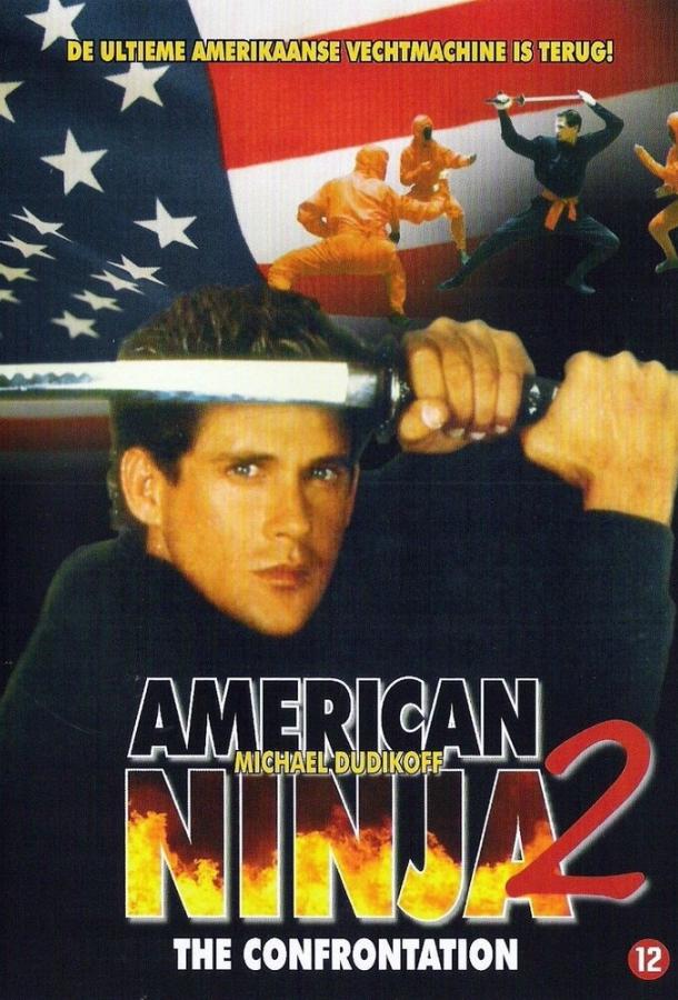 Американский ниндзя 2: Схватка (1987) 