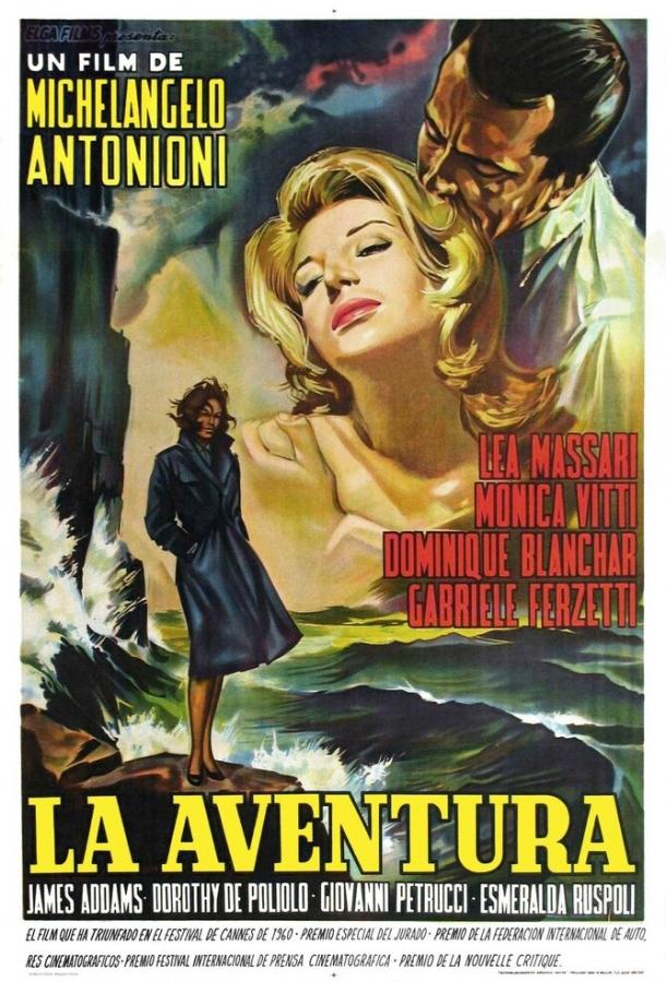 Приключение (1960) 