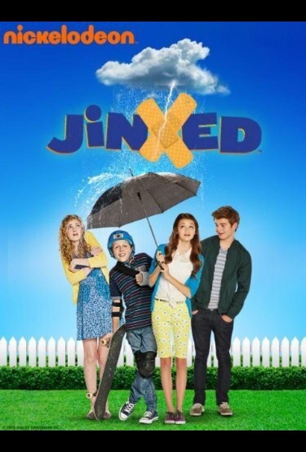 Сглазили (2013) 