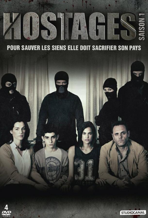 Заложники (2013) 2 сезон 12 серия