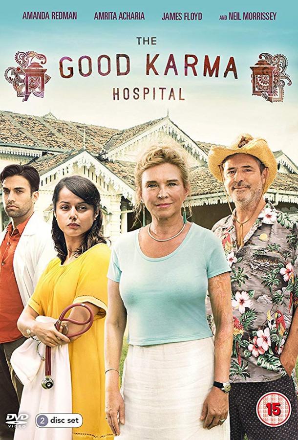 Госпиталь Хорошей Кармы (2017) 1 сезон 6 серия