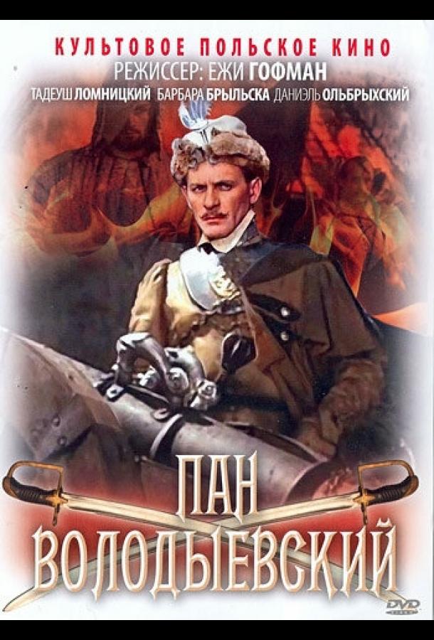 Пан Володыевский (1969) 
