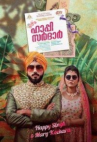 Счастливый сикх (2019) 