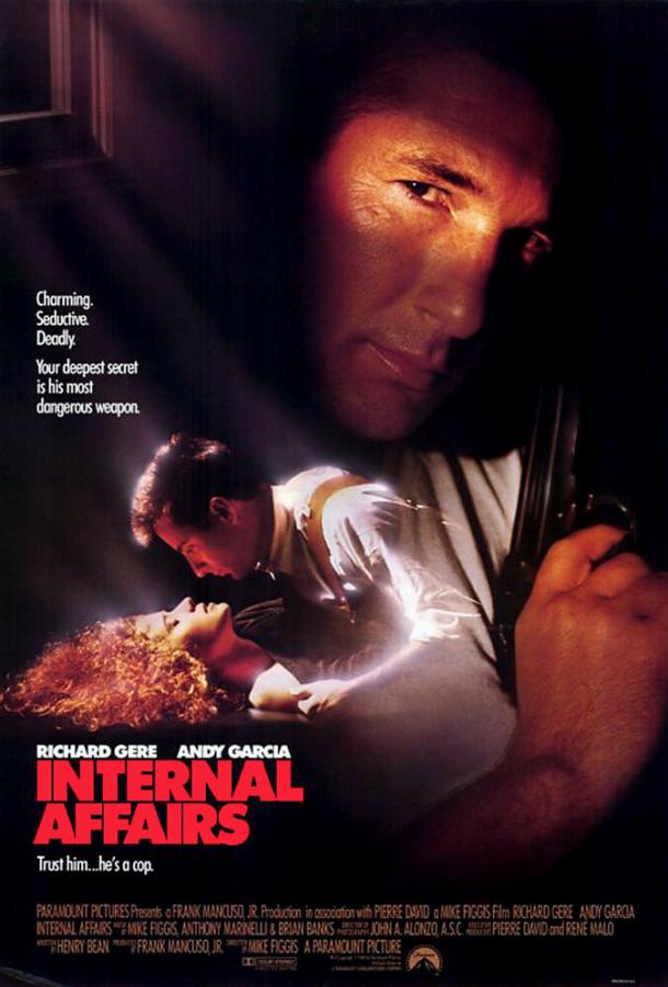 Внутреннее расследование (1990) 