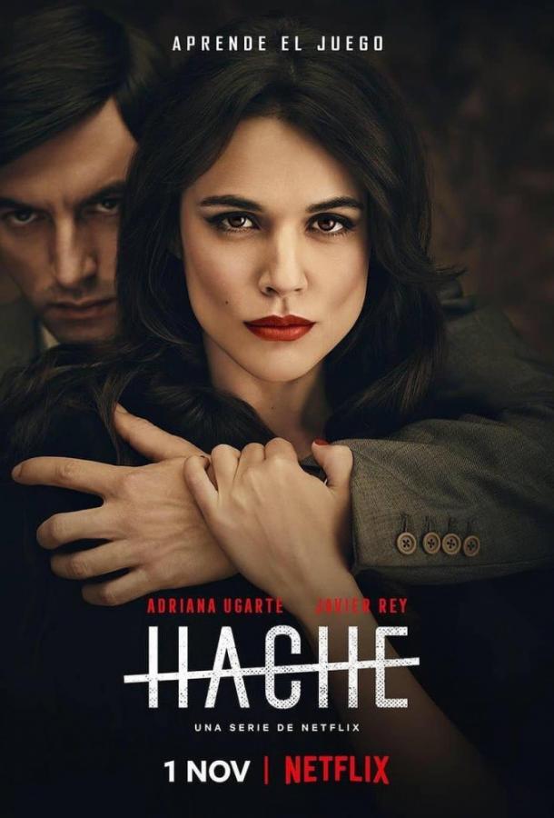 Топор / Аче (2019) 2 сезон 6 серия