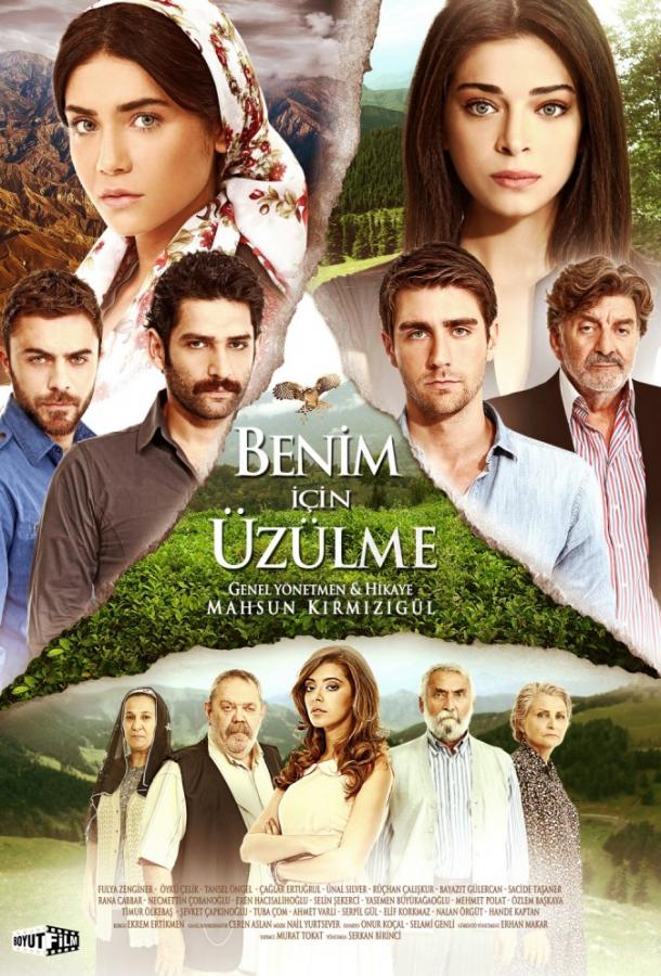 Не волнуйся за меня / Не беспокойся обо мне (2012) 1 сезон 32 серия