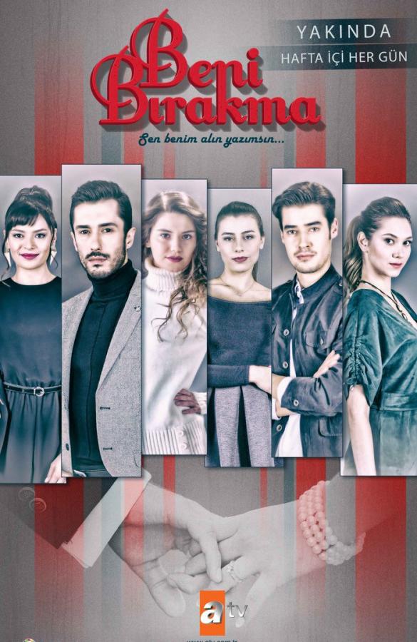 Не отпускай меня (2018) 2 сезон 159 серия