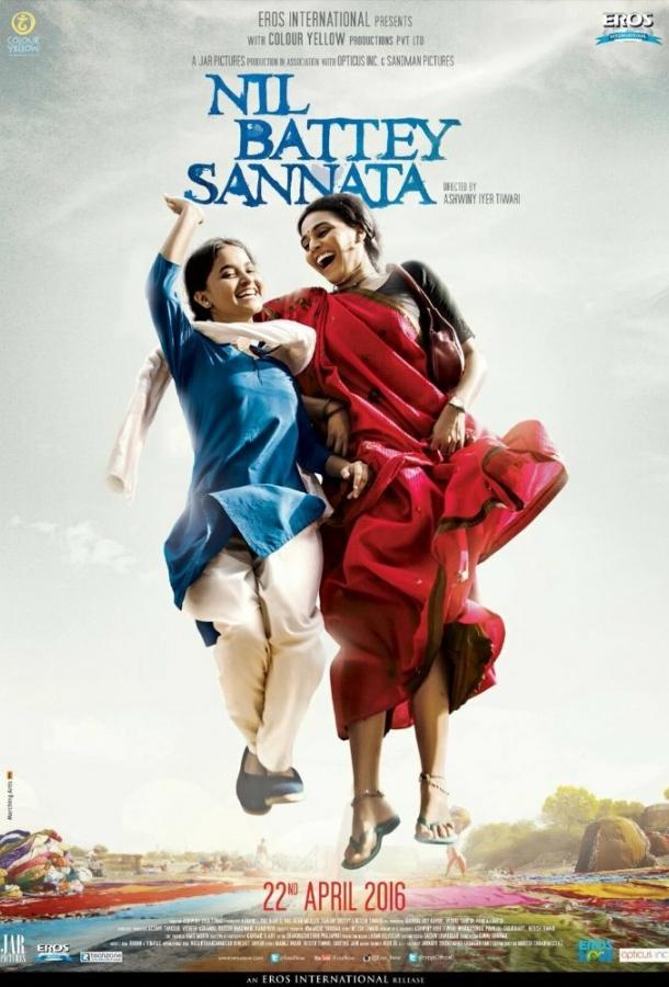 Новая одноклассница (2015) 