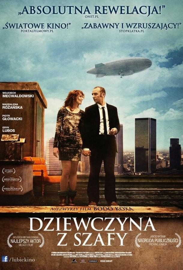 Девушка из шкафа (2012) 