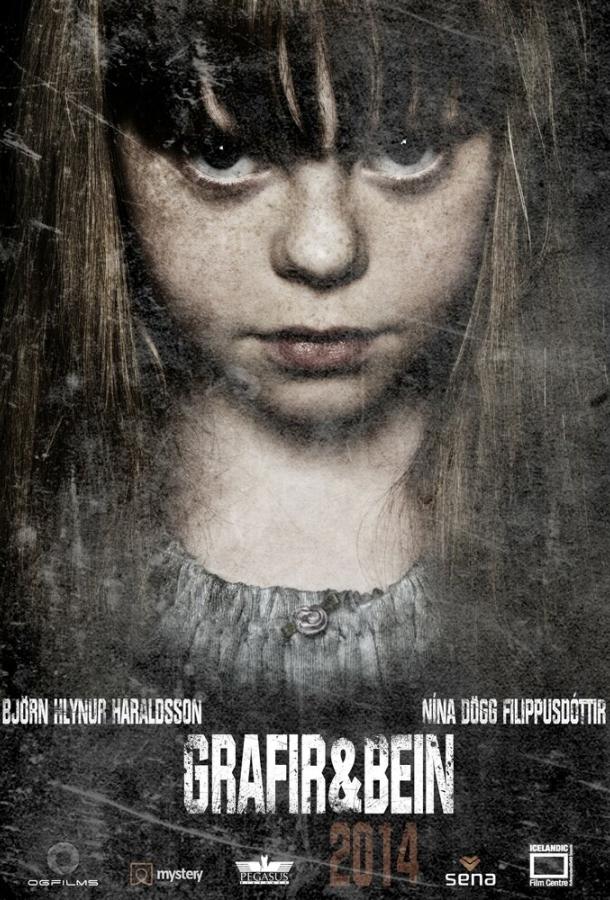 Непогребённые кости (2016) 
