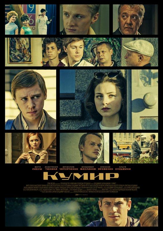 Кумир (2019) 1 сезон 8 серия