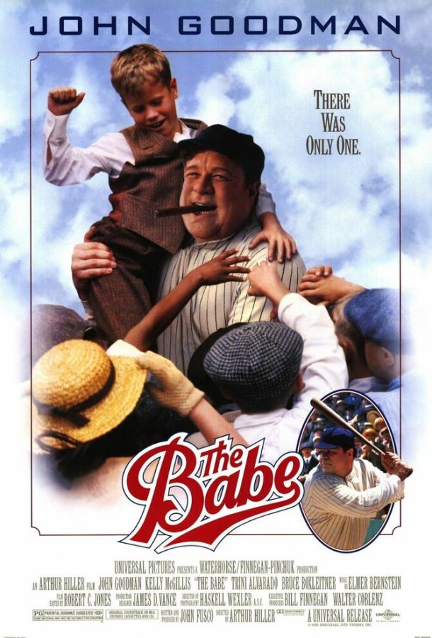 Бэйб был только один (1992) 