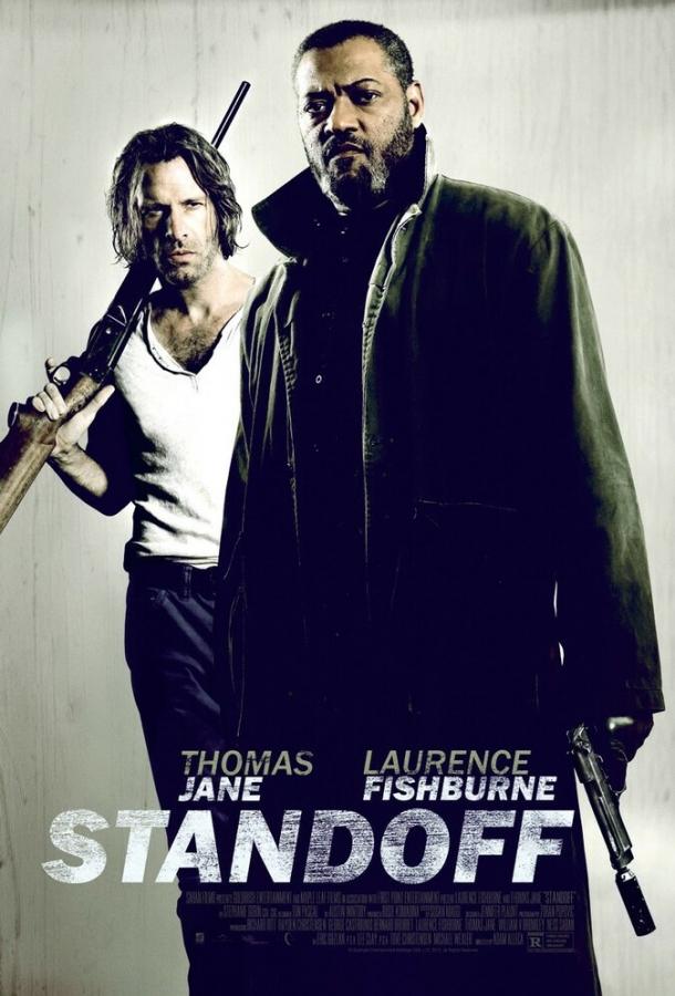 Тупик (2015) 