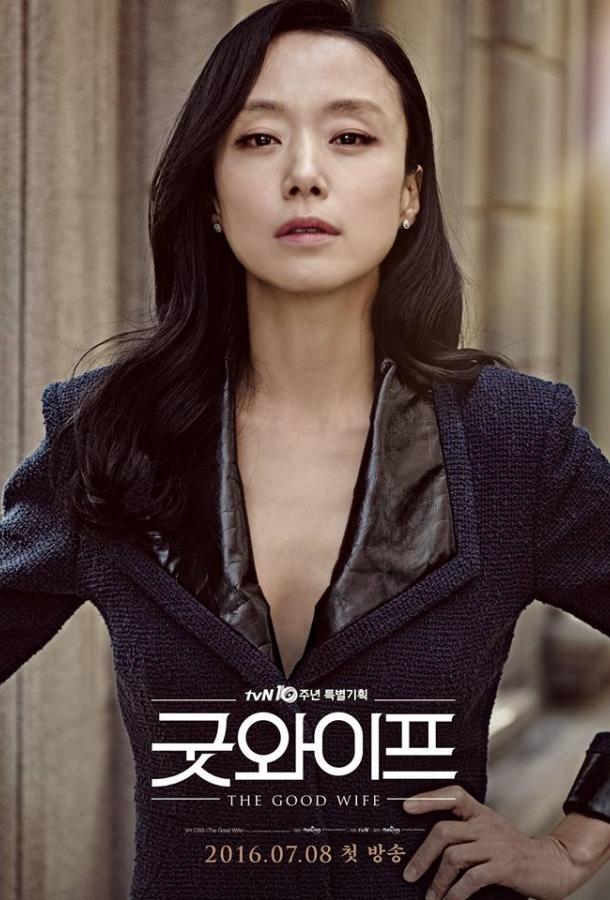 Хорошая жена (2016) 1 сезон 4 серия