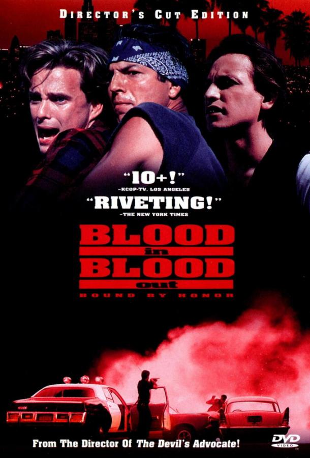 За кровь платят кровью (1993) 