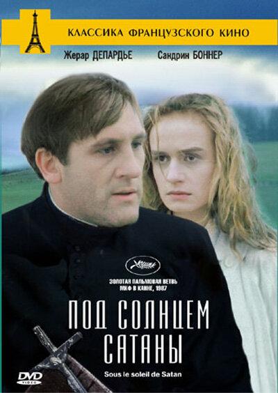 Под солнцем Сатаны (1987) 