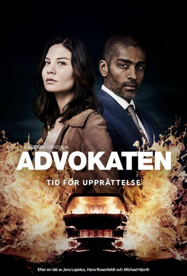Адвокат (2018) 2 сезон 8 серия