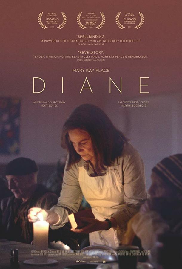 Диана (2018) 