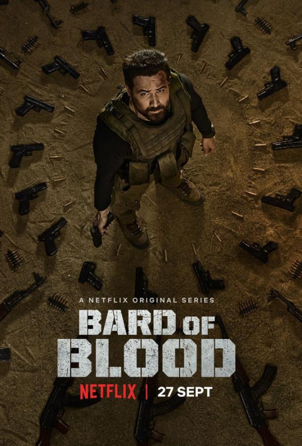 Кровавый бард (2019) 1 сезон 7 серия