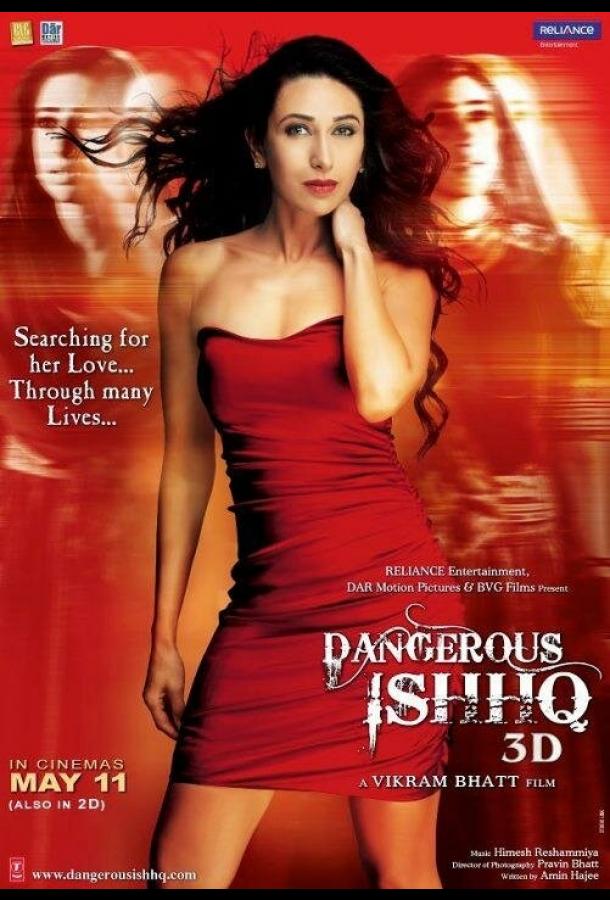 Опасная любовь (2012) 