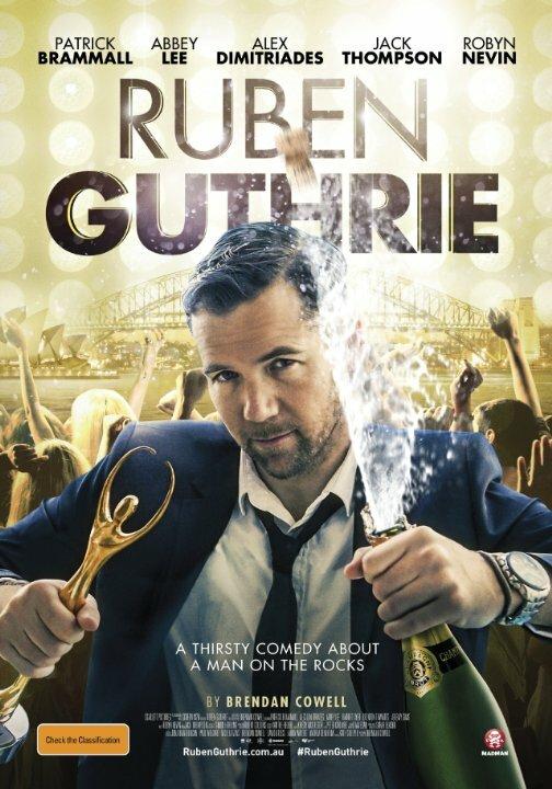 Рубен Гатри (2015) 