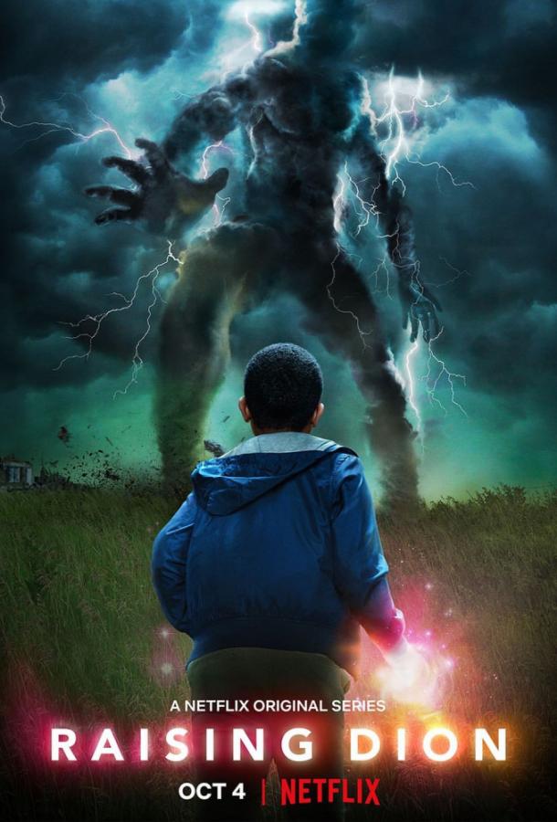 Воспитывая Диона (2019) 2 сезон 9 серия