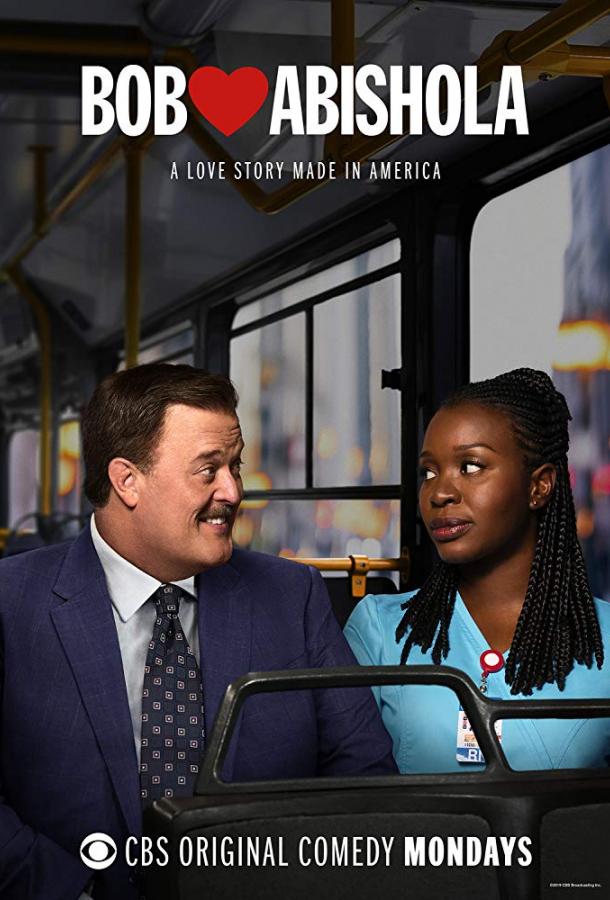 Боб любит Абишолу (2019) 3 сезон 7 серия