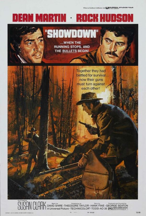 Разборка (1973) 