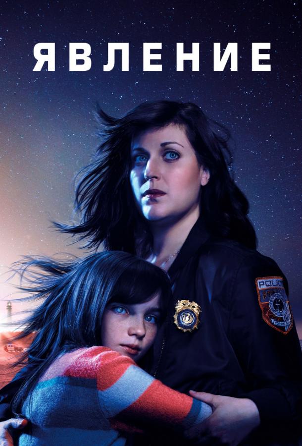 Явление (2019) 1 сезон 13 серия