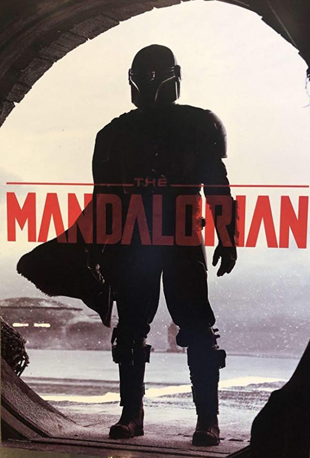 Мандалорец (2019) 3 сезон 8 серия