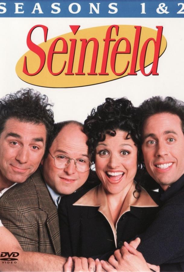 Сайнфелд (1990) 9 сезон 23 серия