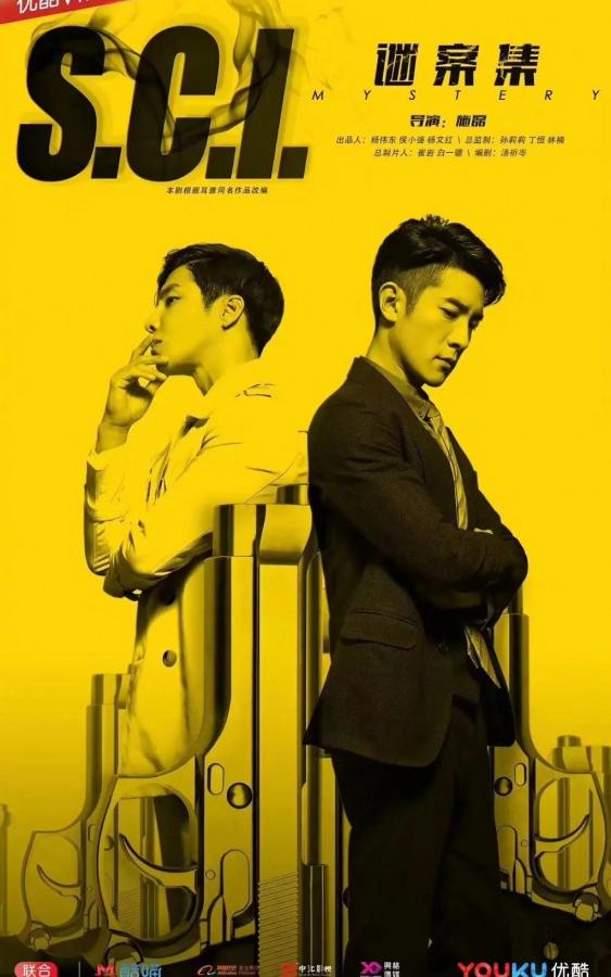 S.C.I. Коллекция загадочных дел (2018) 1 сезон 24 серия