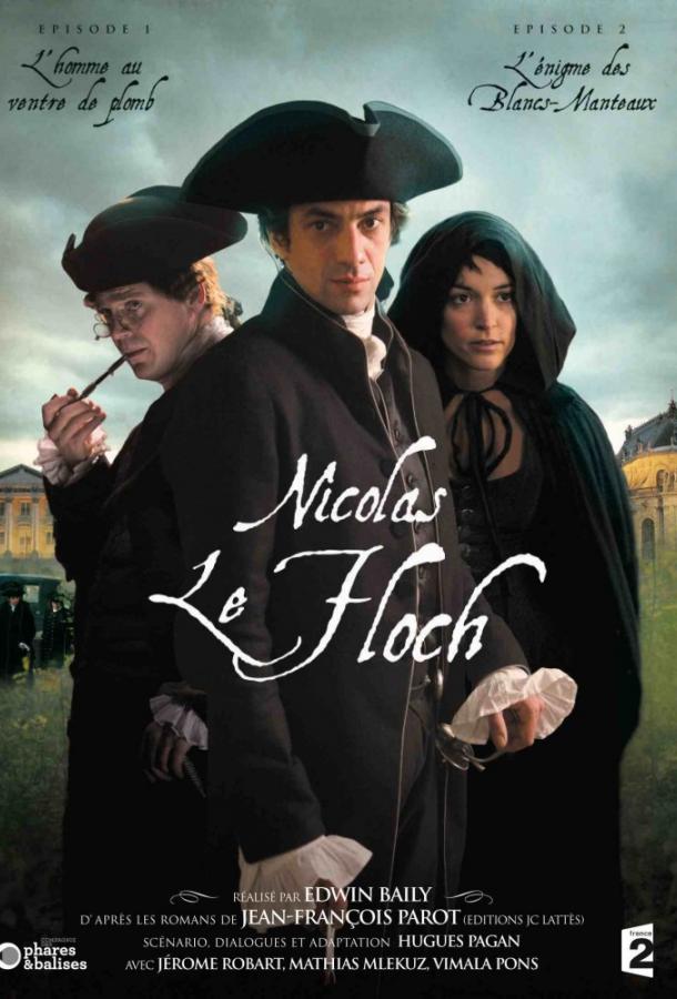 Николя Ле Флок (2008) 6 сезон 2 серия