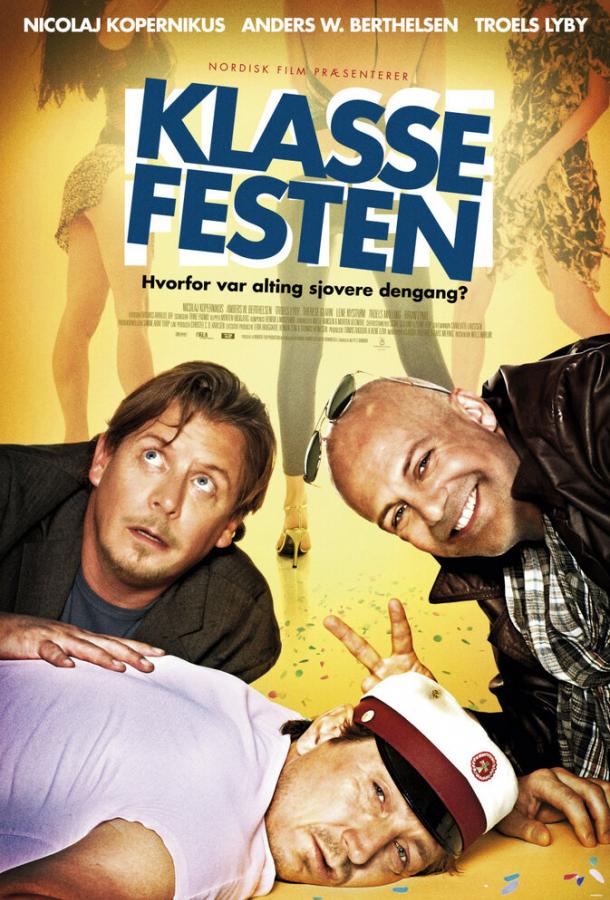 Встреча выпускников (2011) 
