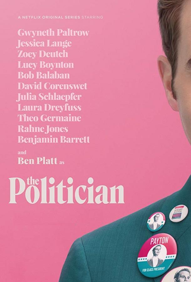 Политик (2019) 2 сезон 7 серия