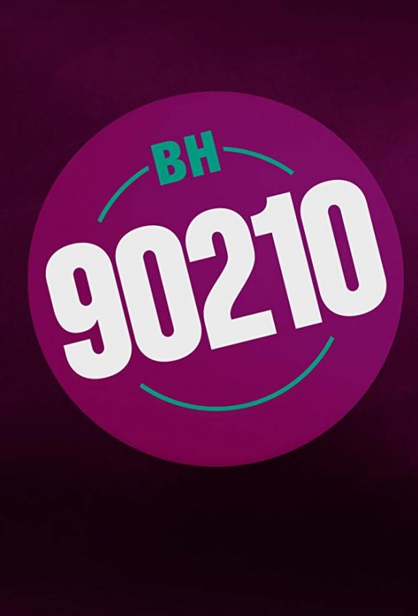 Беверли-Хиллз 90210 / БХ90210 (2019) 1 сезон 6 серия