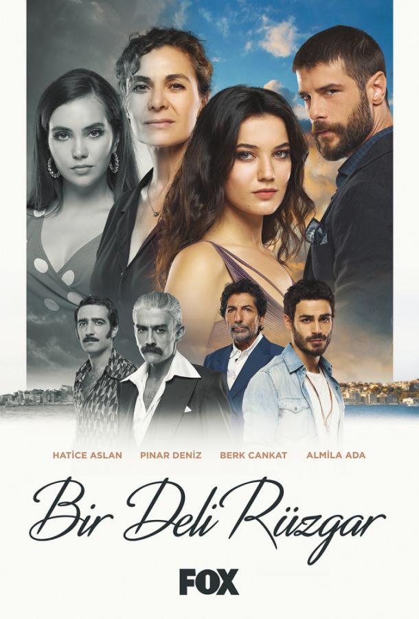 Сумасшедший ветер (2018) 1 сезон 6 серия